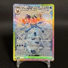 2025年最新】グレイシアex SAR 206/187の人気アイテム - メルカリ