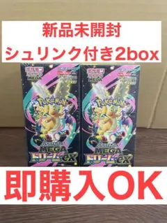 ポケモンカード ハイクラスパックMEGAドリームex シュリンク付き2box