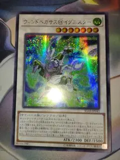 遊戯王 ウィンドペガサス@イグニスター 20th - メルカリ