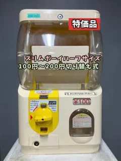 特価品SHO-075C 【ユージン】スリムボーイハーフサイズ 中古ガチャガチャ 特価品SHO-075C 【ユージン】スリムボーイハーフサイズ 中古