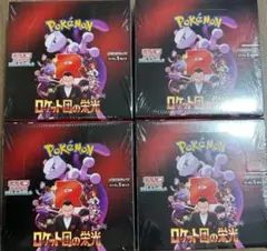 ポケモンカードゲーム ロケット団の栄光 4box シュリンク付き 新品未開封