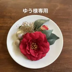 ゆう様専用　かわいいシンプル和モダン＊椿の髪飾り＊ かすみ草 和玉ピン付き