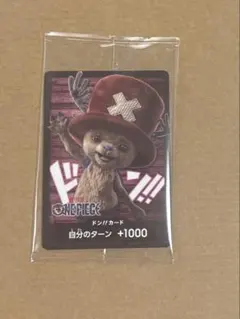 ワンピースカード チョッパー ドン!!カード プロモ　実写版　未開封