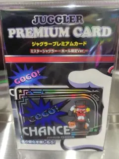 2025年最新】ジャグラー プレミアムカードの人気アイテム - メルカリ