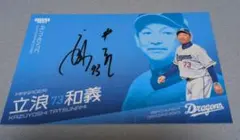 2025年最新】bbm 直筆サイン 中日の人気アイテム - メルカリ