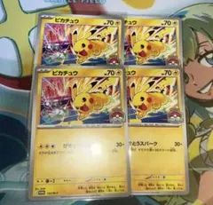 ポケモンカード ポケカ ピカチュウ ジムプロモ げきとうスパーク⑦
