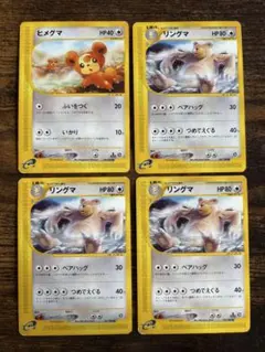 ポケモンカード リングマ・ヒメグマのサムネイル