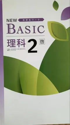 2026年最新】中学2の人気アイテム - メルカリ