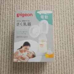 ピジョン 母乳アシスト さく乳器 handy fit