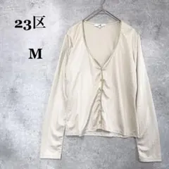 23区♦︎長袖 カーディガン M ベージュ 薄手 光沢 上品 Vネック オフィスのサムネイル