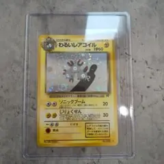わるいレアコイル ★ 第4弾拡張パック ロケット団 旧裏 うずまき 大玉 十字のサムネイル