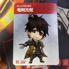コーエーテクモ 戦国無双3 武将ミニフィギュア カード 毛利元就