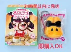 2026年最新】メロジョイミニランドの人気アイテム - メルカリ