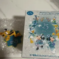 ディズニーシー スパークリングジュビリー 25周年 フィギュア プルートのサムネイル