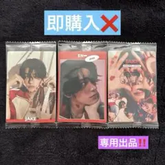 【みなこ様専用】ENHYPEN ウエハース シール 