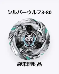 2026年最新】シルバーウルフ ベイブレードxの人気アイテム - メルカリ