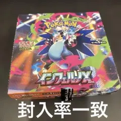 ポケモンカード インフェルノx ペリペリなし 1BOX - メルカリ