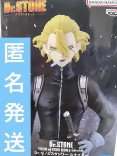 Dr.STONE 造形の科学 スタンリー・スナイダー