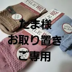 olive rose様 リクエスト 2点 まとめ商品