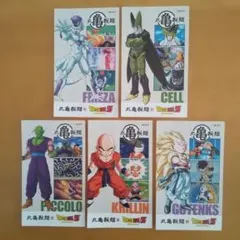 丸亀製麺 うどん札 5枚 ドラゴンボールＺ