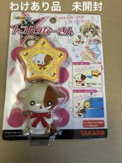 きらりんレボリューション トコトコなーさん - メルカリ
