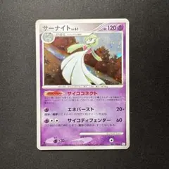 サーナイト 045/096 Pt1 ギンガの覇道 ポケモンカード サーナイト ☆ Pt1 ギンガの覇道 045/096 6p1 - メルカリ