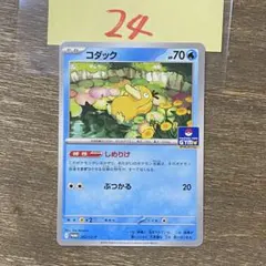 2026年最新】コダック 【SV-P 262/SV-P】の人気アイテム - メルカリ