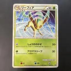 ポケモンカード　リーフィア リーフィアVSメタグロス収録　004/015 2a