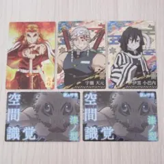 鬼滅の刃 ウエハース 第３弾 ５枚セット 煉獄杏寿郎 宇髄天元 伊黒小芭内