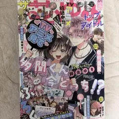2026年最新】花とゆめ 多聞の人気アイテム - メルカリ