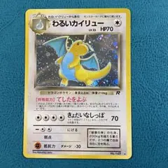 2025年最新】わるいカイリューの人気アイテム - メルカリ