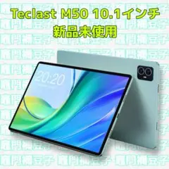 2026年最新】TECLAST 画面割れ：なし Androidタブレット本体の人気