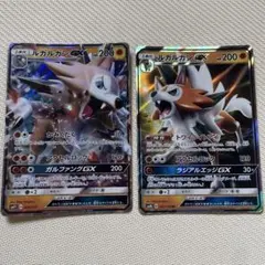 ルガルガンGX2枚セットのサムネイル