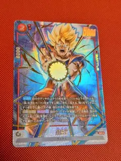 孫悟空(パラレル)【SR☆】{FB08-007}