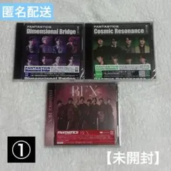 【未開封】LDH FANTASTICS CD まとめ売り ①