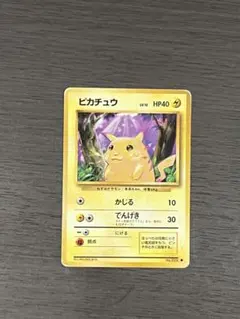 ピカチュウ ◆ 拡張パック 破空の激闘 DP6 024/092 PSA8以下】ピカチュウ ◇ [DP6 024/092](拡張パック「破空の激闘」) 1
