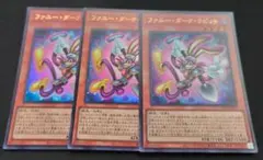 遊戯王 ファニー・ダーク・ラビット プリズマティックシークレットレア