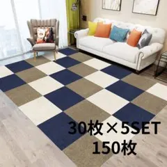 150枚【タイルカーペット】ジョイントマット タイルマット ラグ防音 床暖房対応 新品✨120枚 ジョイントマット タイルカーペット 床暖房対応 防音