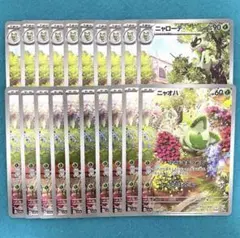 2026年最新】ニャローテarの人気アイテム - メルカリ