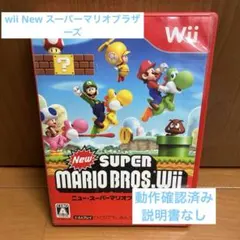 New スーパーマリオブラザーズ