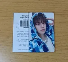 StrayKids スンミン celebrATE 特典 トレカ ２枚セット