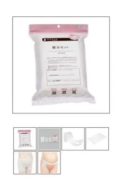 dacco 破水セット