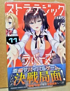 2026年最新】ストラテジックラバーズ ブロマイドの人気アイテム - メルカリ