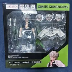 BUZZmod.　鬼滅の刃　不死川実弥　ANIPLEX限定　新品未開封　特典付き BUZZmod. 鬼滅の刃 不死川実弥 ANIPLEX限定 新品未開封 特典付き