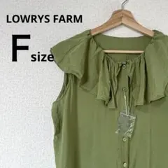 新品 ローリーズファーム オリーブ グリーン フリル シャツ シフォン トップス