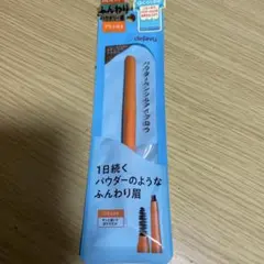 デジャブ　パウダーペンシルアイブロウ　ナチュラルブラウンのサムネイル