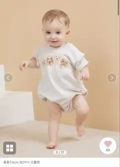 トイプードル裏毛ロンパースgelato pique Kids＆Baby80-90