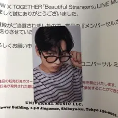 TXT スビン LINE MUSIC 再生キャンペーン 当選 トレカ