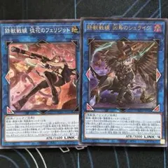 鉄獣戦線 徒花のフェリジット　ブーケファルス　シュライグ　プリズマセット 鉄獣式強襲機動兵装改BucephalusII【プリズマティック