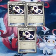 フーディンソウルリンク U XY10 めざめる超王 075/078 - メルカリ